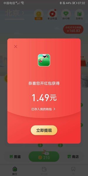 接单遛狗免费版软件  v3.30图2