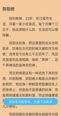 白马小说最新版在线阅读无弹窗