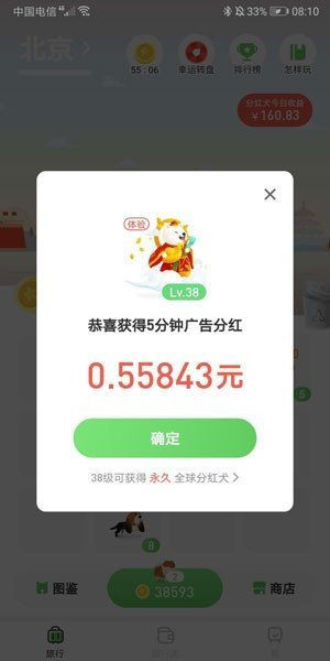 接单遛狗app下载苹果版官网最新  v3.30图1