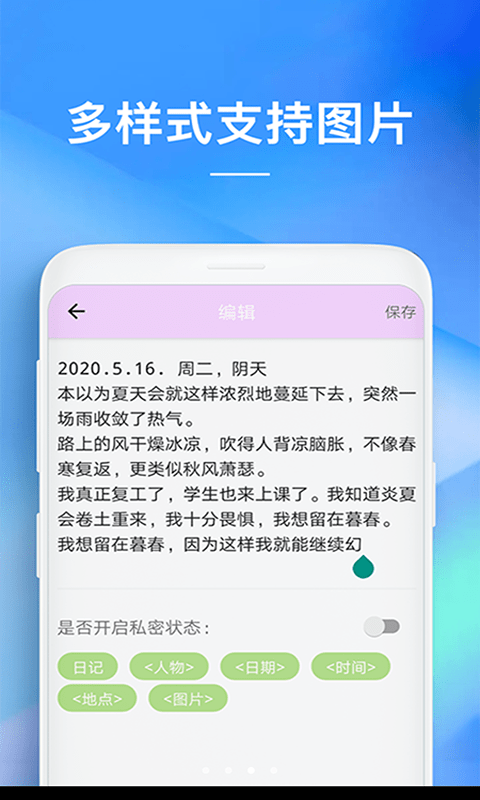 安卓仿ios的备忘录  v1.0.0图4