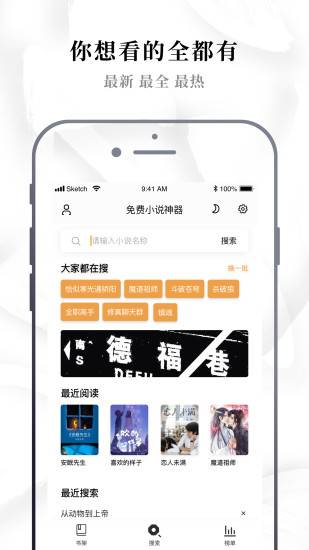 abc小说下载官方下载安卓  v1.0.0图2