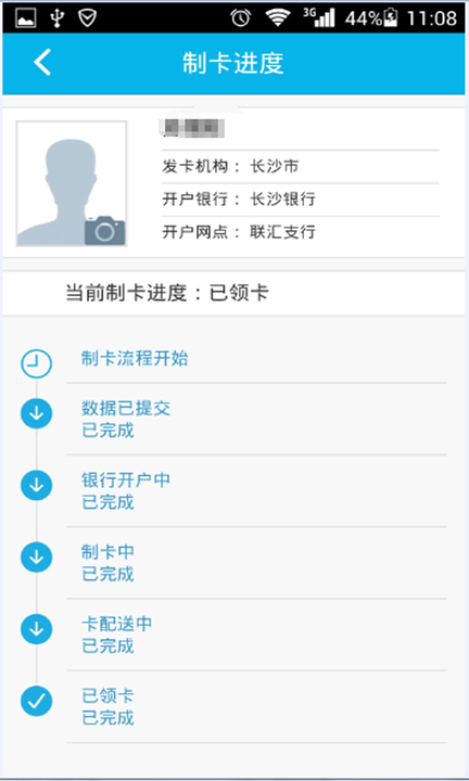 湖北智慧人社养老认证下载安装官网手机版app  v4.0.1图3