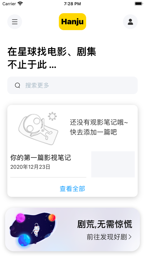 韩剧星球app免费下载安装手机版中文  v1.0.0图1