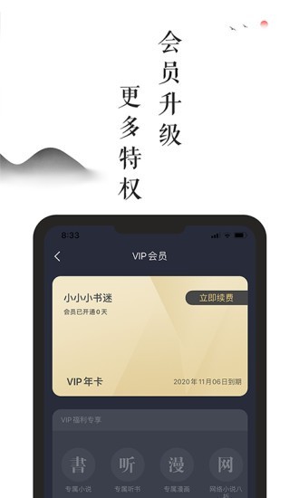 兰亭书坊小说手机版下载安装  v9.0.5图3