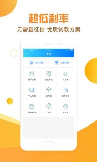 米勒贷  v1.0.1图1