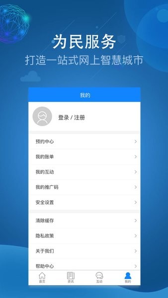 阿克苏为民服务  v1.9.3图2