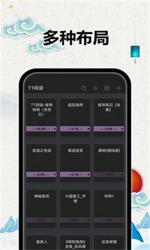 TT小说阅读器安卓版  v2.2.0图3