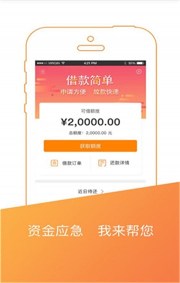 我想贷  v2.0图1