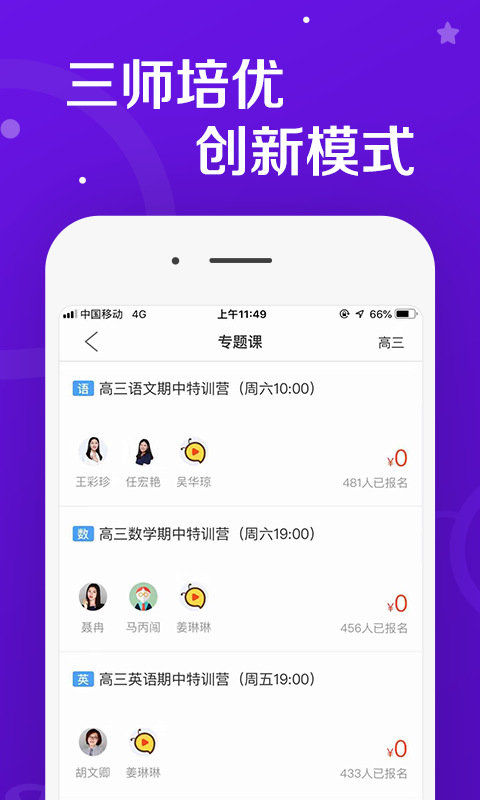 学习好分数  v1.0.2图3