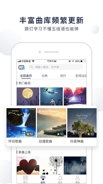 吹泡泡钢琴弹奏教学视频  v5.4.8图1