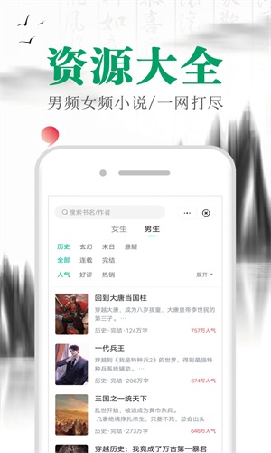 满孟小说安卓版在线阅读下载安装  v1.0.0图2