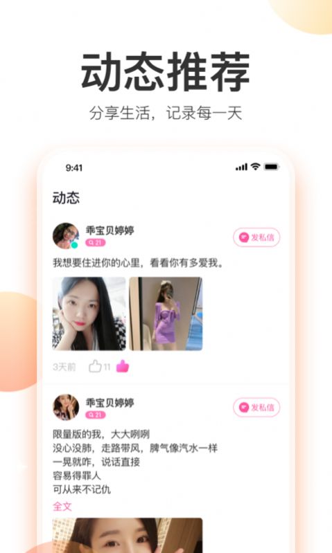 美人如花app  v1.0图1