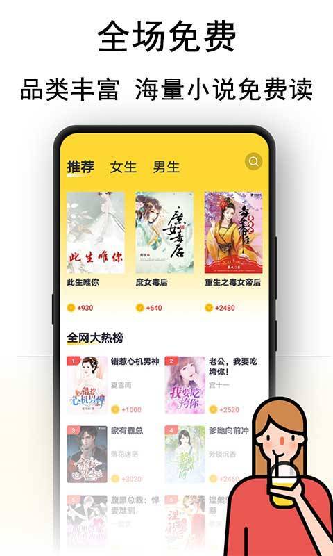 黑猫小说免费阅读安卓版2024版下载安装  v1.1图2