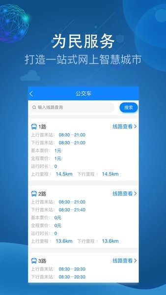 阿克苏为民服务