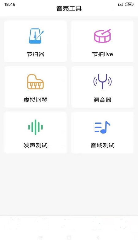 音壳校园版下载  v1.8.9图2