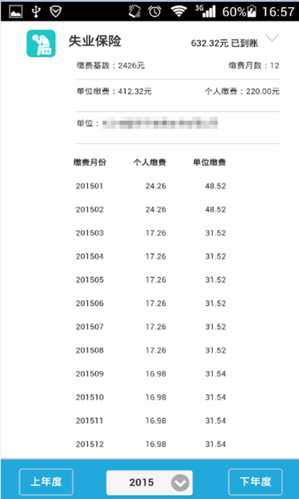 湖北智慧人社养老认证下载安装官网手机版app