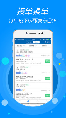 信贷助手  v3.1.9图4