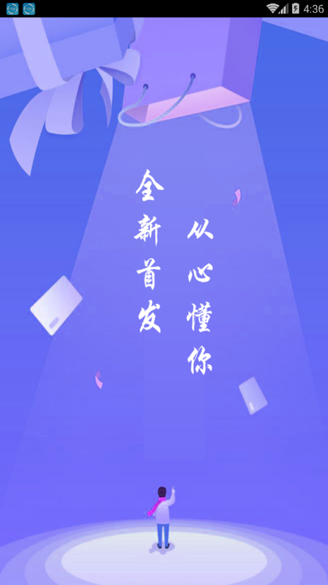 阳光民间借贷app下载安卓  v1.0.5图3