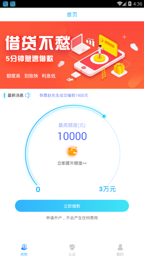 阳光民间借贷app下载安装  v1.0.5图1