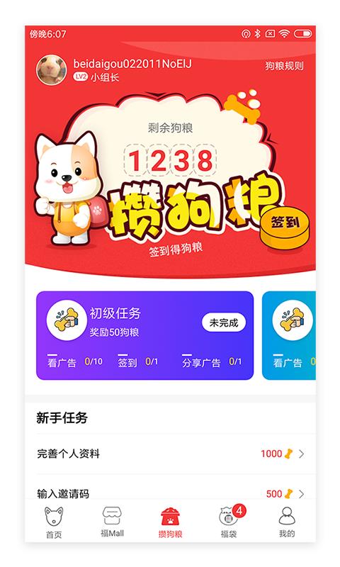 背袋狗  v4.2图3