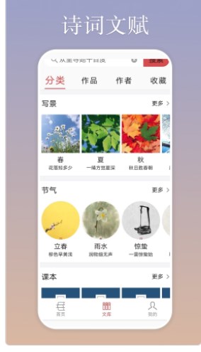 慕诗客2024  v1.0.2图1