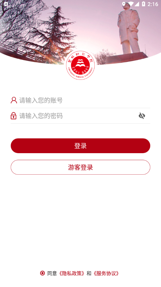 楚雄师范学院专升本2020招生人数  v3.2.5图2