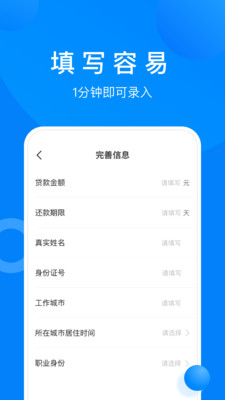 满意宝借款app  v1.2.4图3