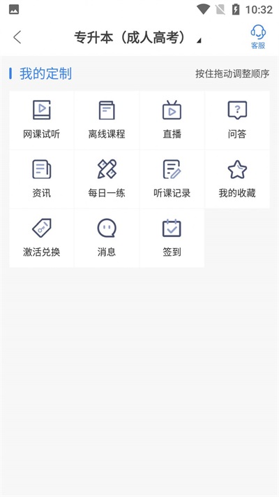 圣手学堂手机版下载安装  v2.8.5图1