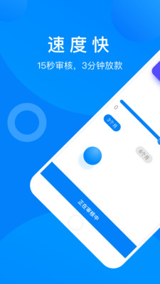 满意宝贷款app下载官方版安装  v1.2.4图1