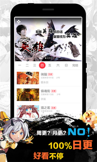 天天漫画手机版免费下载安装苹果版  v1.4.1图2