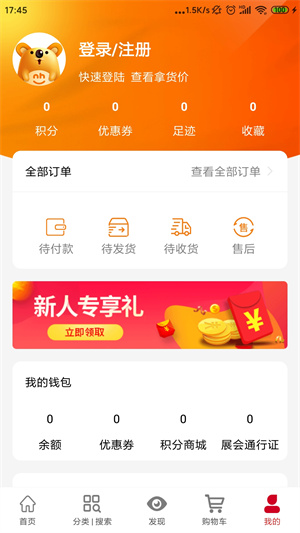 拿货商城  v2.837图1