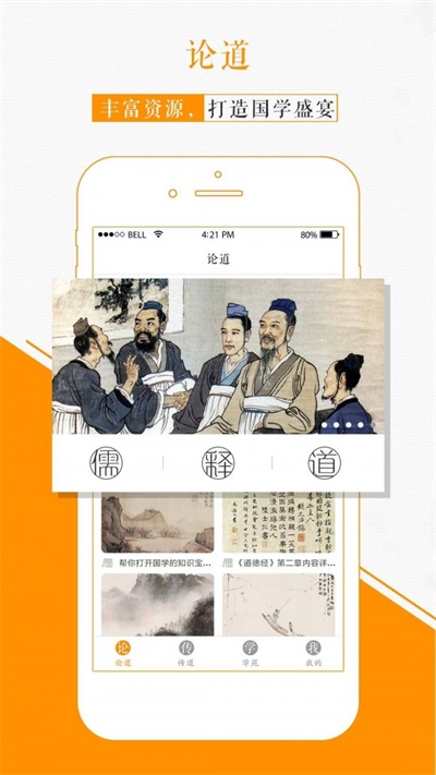 国学苑最新版app  v1.2.0图2