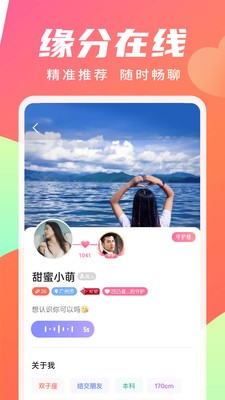 寻你2024  v2.4.0图1