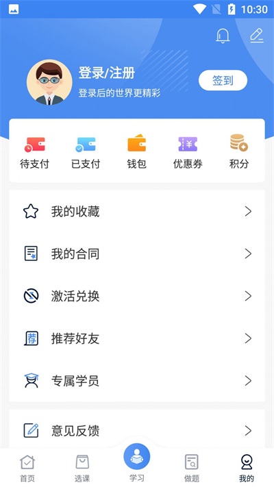 圣手学堂手机版下载安装  v2.8.5图2