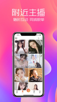 六颜直播手机版下载安装  v2.2.2图1