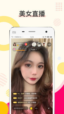 蜜伴交友app  v1.3.1图1