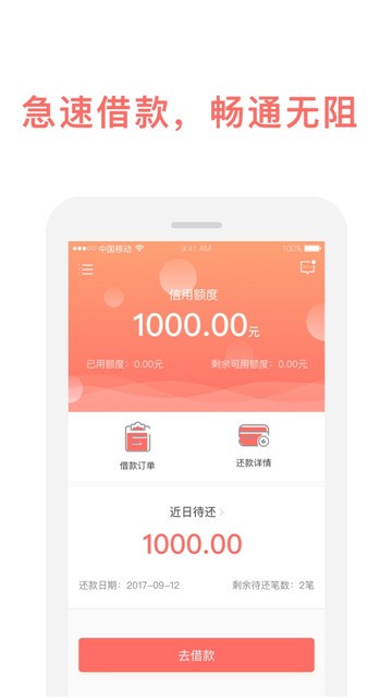 掌上有钱app下载官网  v1.00.01图3