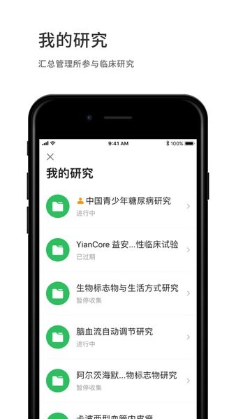 医学科研云平台  v2.6.25图1