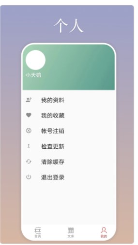 慕诗客2024  v1.0.2图3