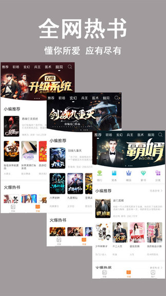 看书神器下载ios  v1.0图3