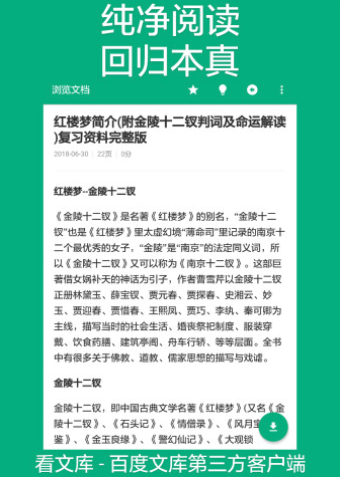 多看文库下载app下载安装官网免费版  v1.1.8.3图2