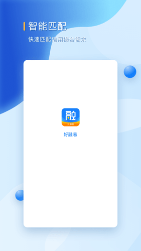 好融易最新版本下载安装  v1.0.0图2