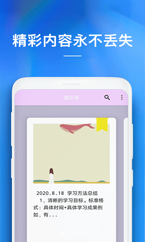 日历备忘录app  v1.0.0图2