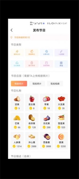 异果交友手机版下载官网安装最新版  v1.0图1