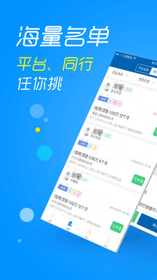 信贷助手手机版  v3.1.9图1