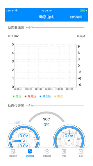 蚂蚁bms保护板官网  v1.0图1