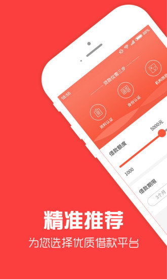 可以立刻借钱的app  v1.0.0图3