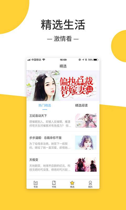 羞羞免费小说  v1.0.0图2