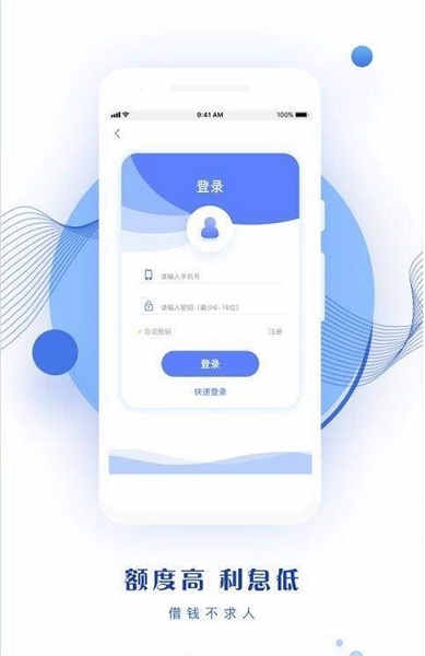 贝贝来财贷款  v1.0图2