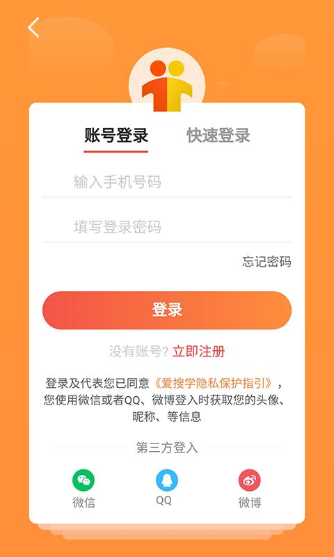 爱搜学  v1.1.4图3